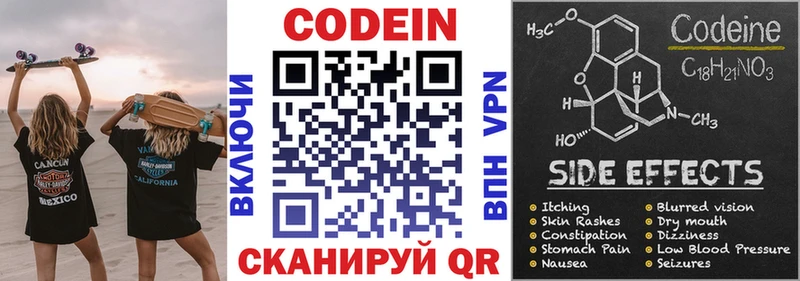 Кодеин напиток Lean (лин) где можно купить наркотик Ирбит