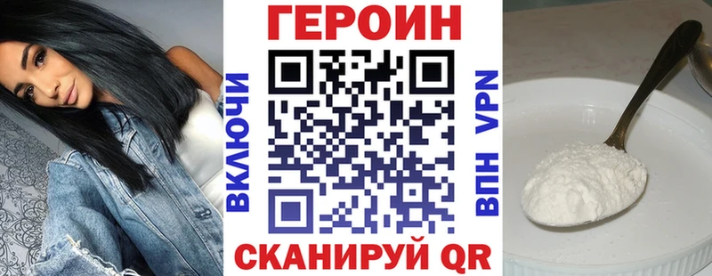 Героин белый  купить   OMG зеркало  Ирбит 