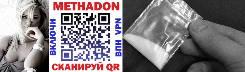 Метадон methadone  Ирбит 